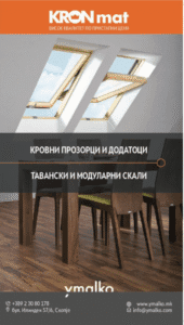 Брошура KRONmat