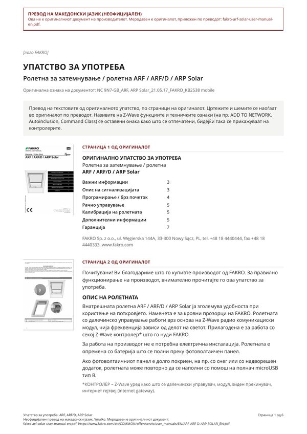 Упатство за употреба: ARF, ARF/D, ARP Solar (MK)